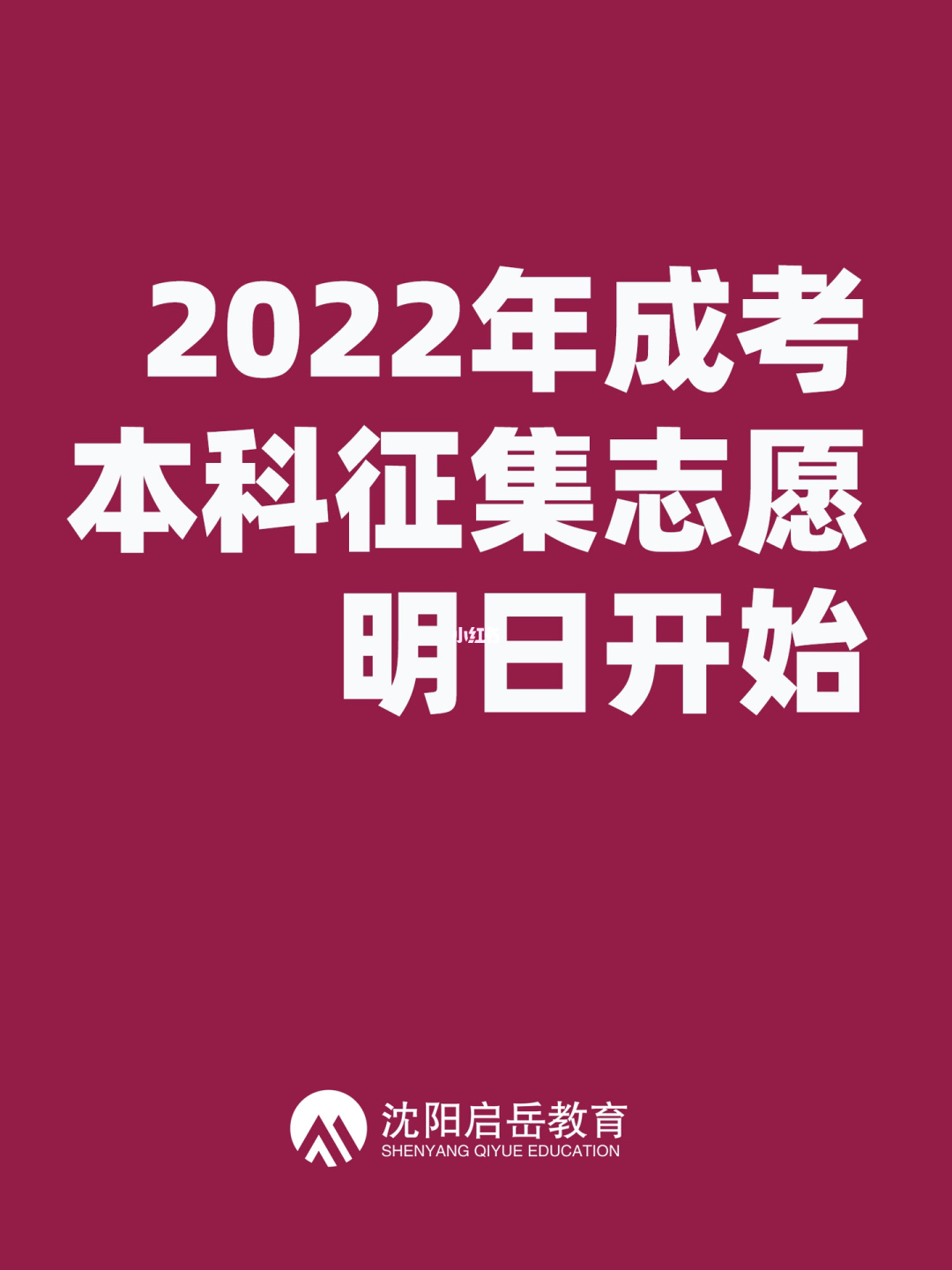 2019年专升本报名官网_辽宁省专升本报名官网_2023河南省专升本报名官网