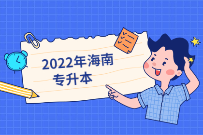 2023河南省专升本报名官网_辽宁省专升本报名官网_2019年专升本报名官网