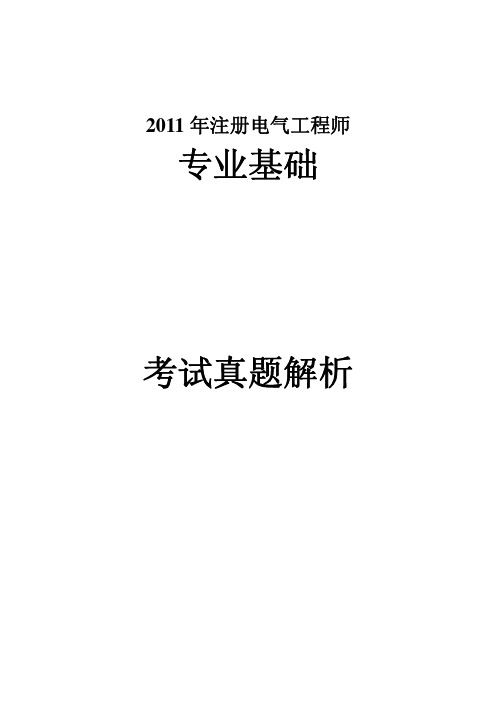 注册电气工程师 考试_注册电气工程师考试基础考试_注册电气师代报名