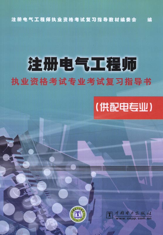 注册电气工程师考试基础考试_注册电气工程师 考试_注册电气师代报名