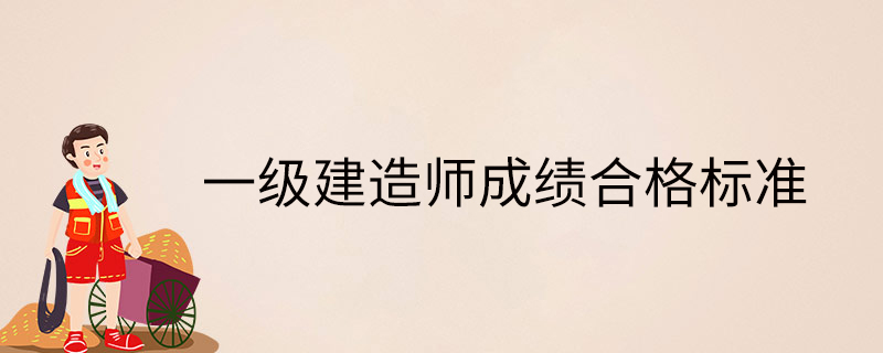 1级建造师+注册会计师_2级建造师成绩查询_一级建造师 考试