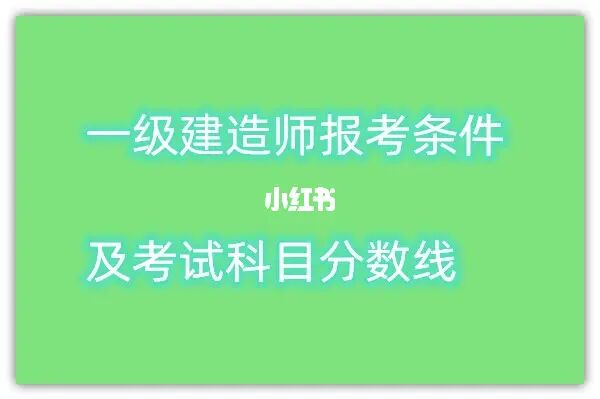 2级建造师成绩查询_1级建造师+注册会计师_一级建造师 考试