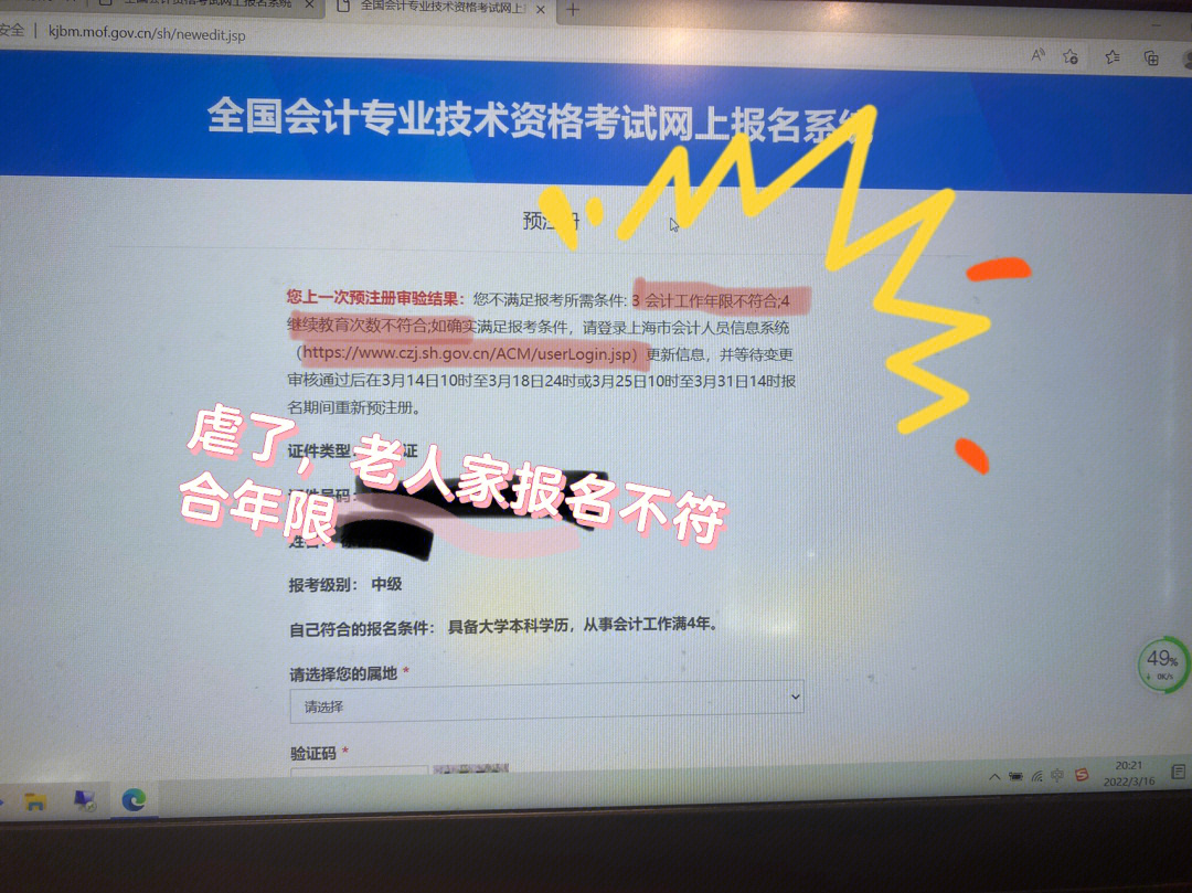 怎么报考会计资格证_会计信息化证报考_0基础报考报考会计注册师难吗