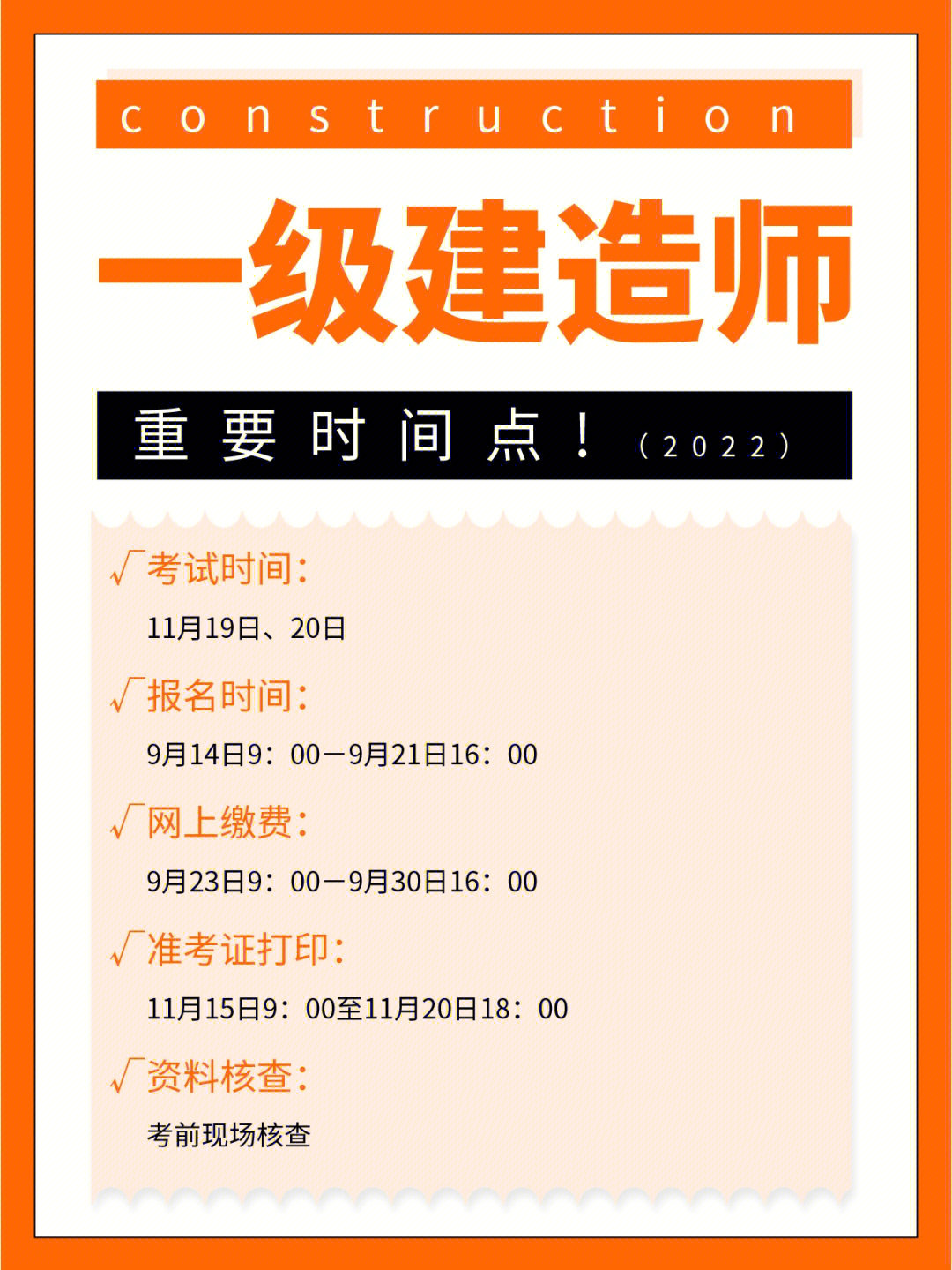 1级建造师报名时间_上海2级建造师报名_2024年江苏一级建造师报名