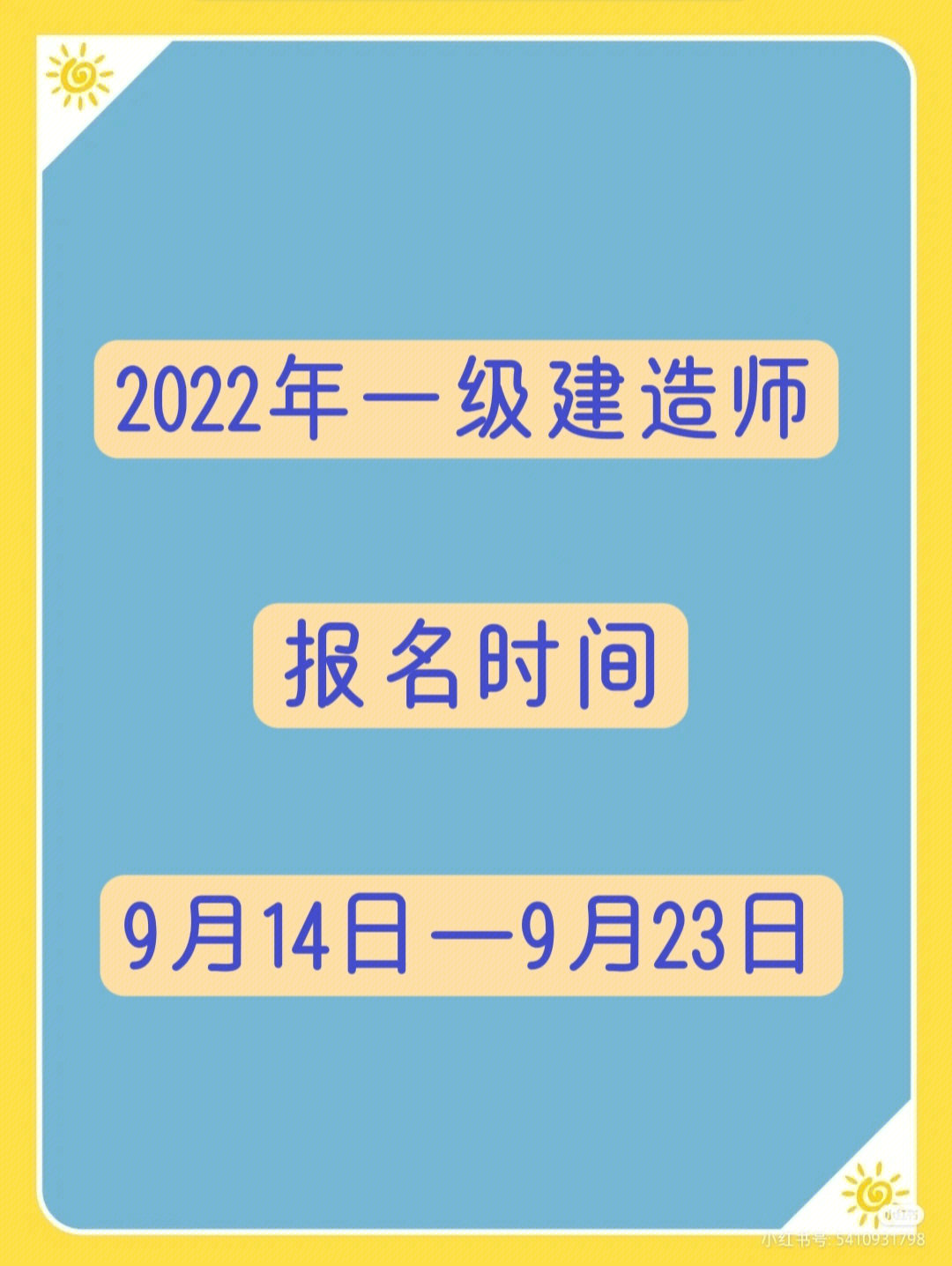 2024年江苏一级建造师报名_1级建造师报名时间_上海2级建造师报名