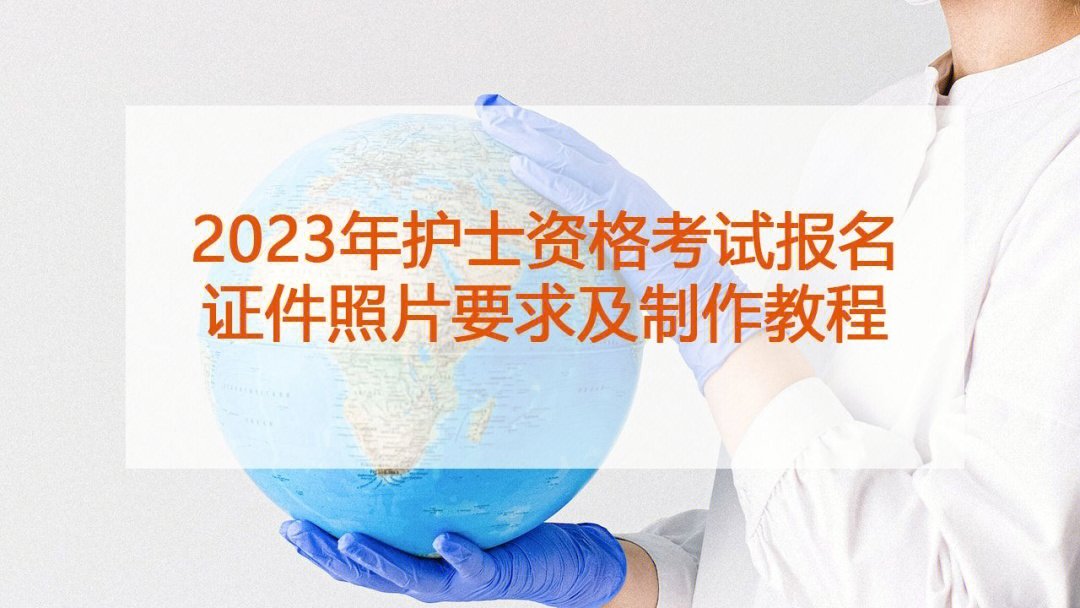 怎么变更护士资格注册_护士证延续注册申请表_2023护士资格证怎么注册