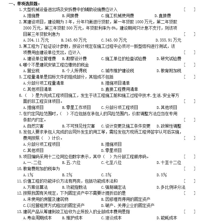 注册电气工程师复习资料_注册电气工程师专业考试复习经验_注册电气工程师教材资料