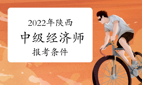 2018年建设工程经济教材_2024年经济师高级教材_招标师2017年教材