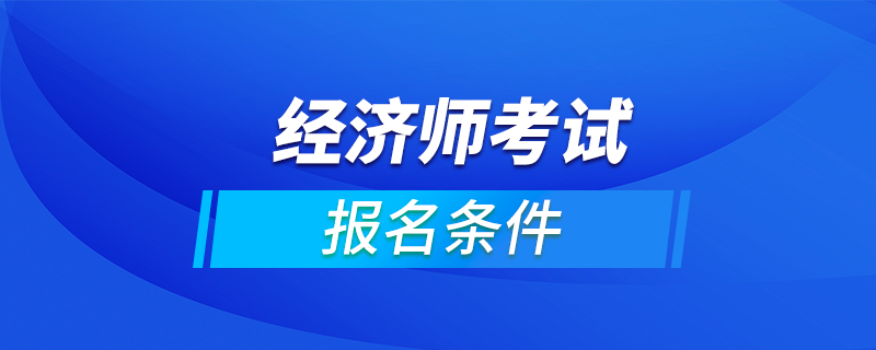 2024年经济师高级教材_2018年建设工程经济教材_招标师2017年教材