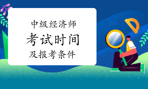 招标师2017年教材_2018年建设工程经济教材_2024年经济师高级教材