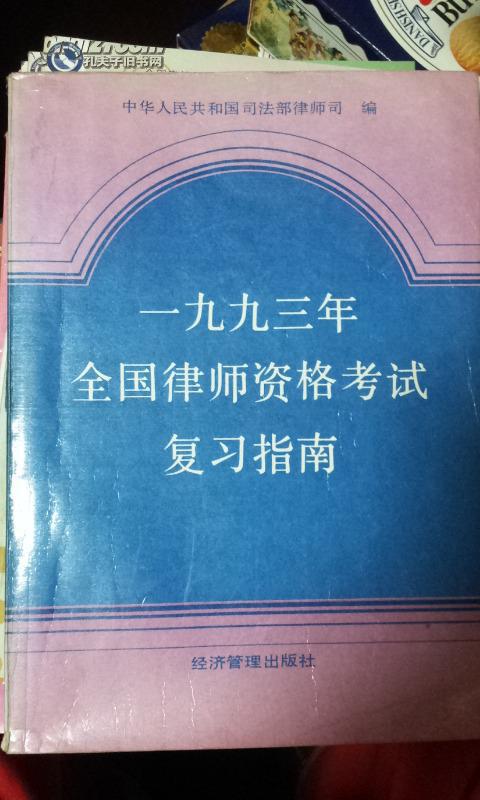 司法助理员 资格_护师考试条件资格_司法考试资格条件