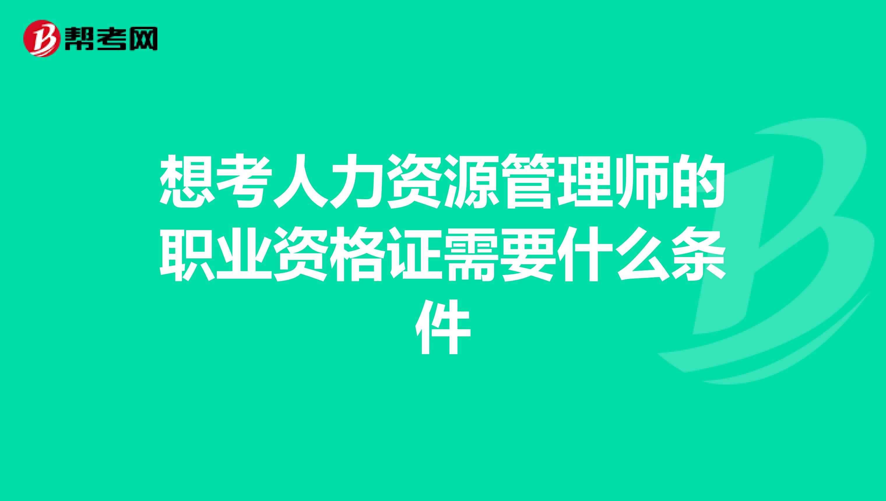 2024年人力资源师报考地点_2021年广东成考教育报考地点_12人力资源管理报考地点