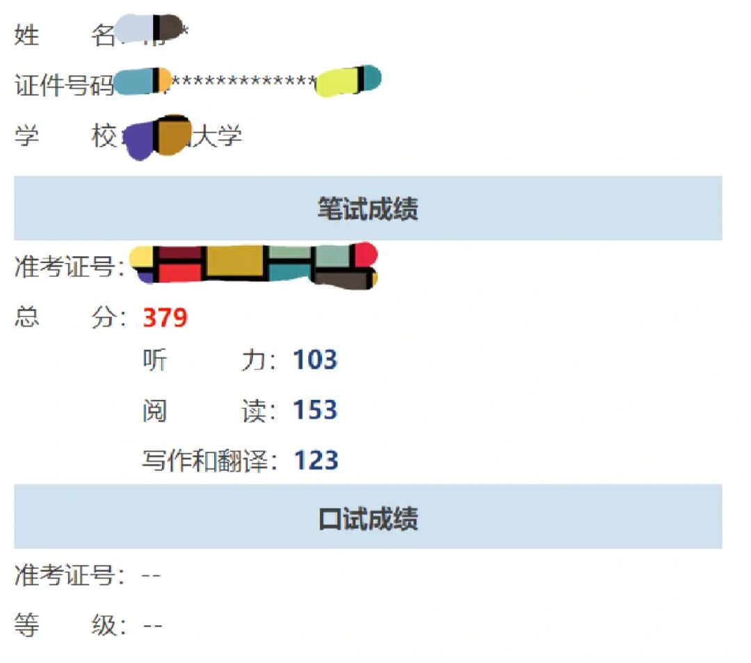 英语六级什么时候出成绩_英语六级查询成绩_英语六级成绩多少分过