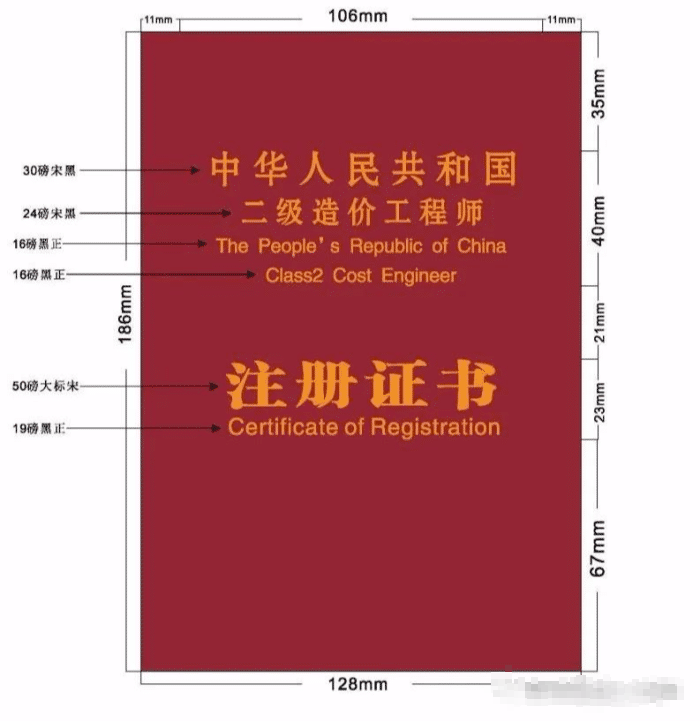 2016年报考军校条件_注册消防师证报考最低条件_2024年报考造价师的条件