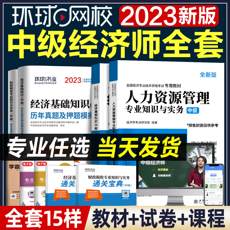 中级会计职称网课网盘_中级经济师教材网盘_社会工作师中级教材