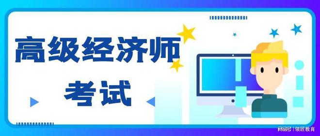 中级经济师 经济基础知识_中级经济师教学免费_2012年中级经济师房地产经济真题答案