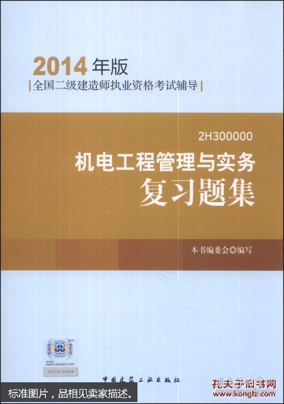 注册电气工程师考试内容_注册电气工程师考试科目_2010年注册电气工程师考试基础考试