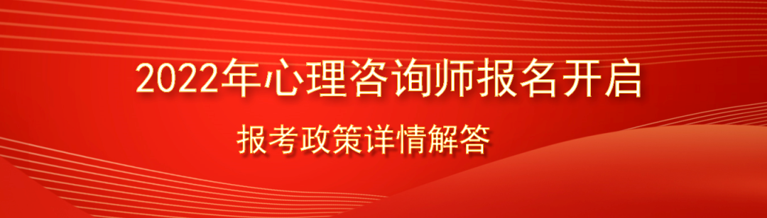 2024年是什么年什么命_2024年心理咨询师辽宁_重庆市情感咨询心理师