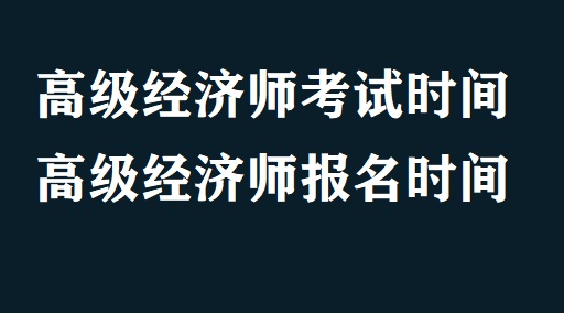 怎么考经济师_房地产经济人好考吗_资源经济学好考吗?