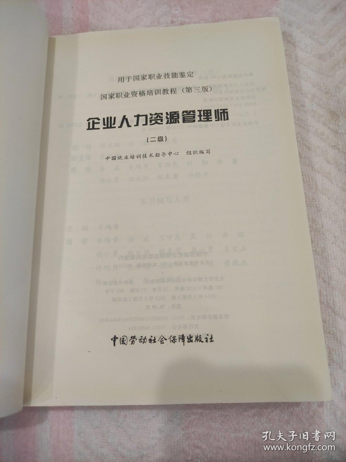 2024年高级人力资源管理师_2019年2级建造师管理真题_人力管理资源管理师新报考条件