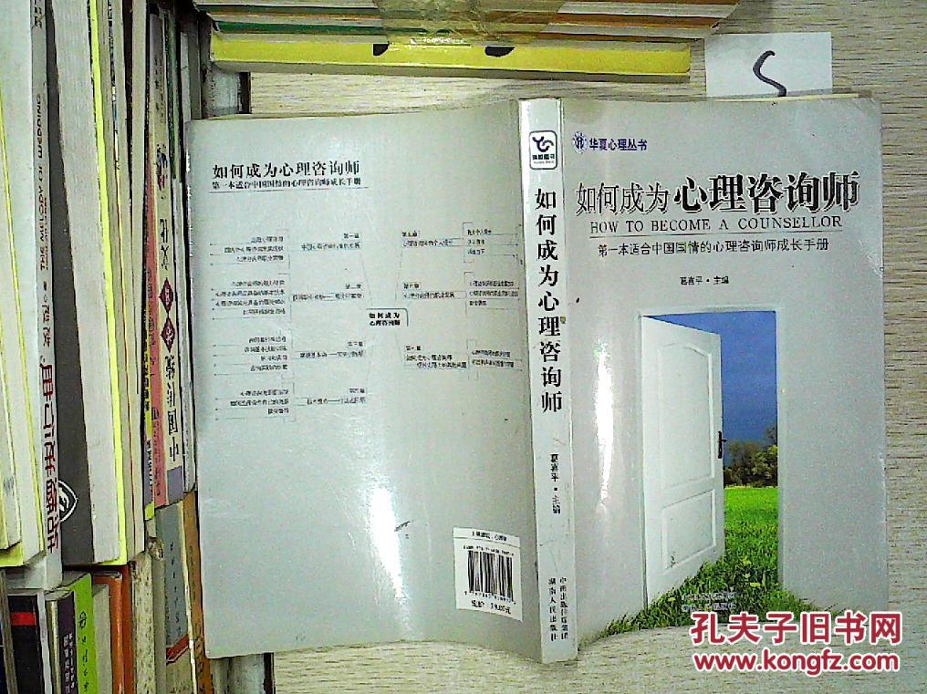 2024年心理咨询师网课_北京心理师咨询_心理咨询师网课哪家好