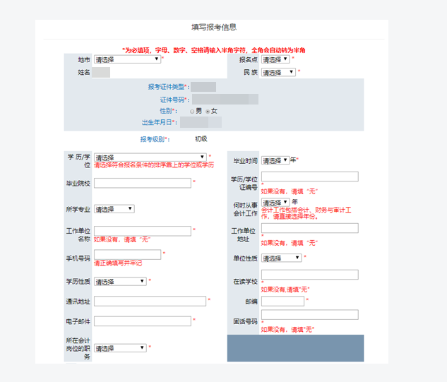 刘海涛会计原来这么有趣中级实务篇^^^会计原来这么有趣零_会计师中级职称_中级工程师职称