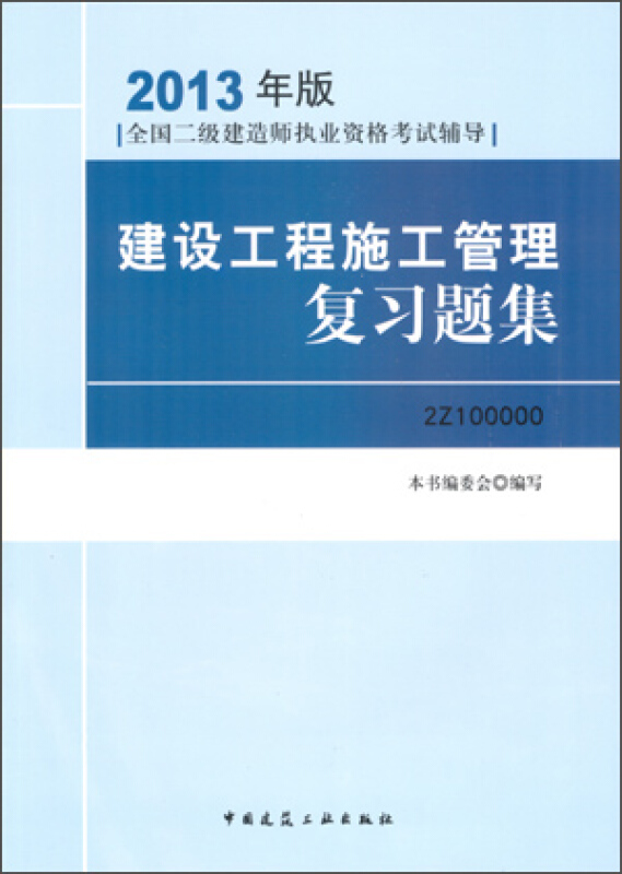 建造师1级2级_1级建造师注册_一级建造师备考攻略