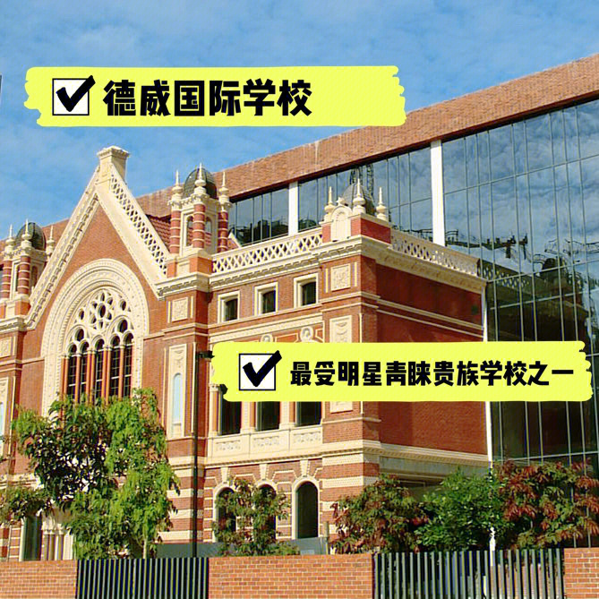 德威英国国际学校放假时间_2023德威英国国际学校_北京德威英国学校