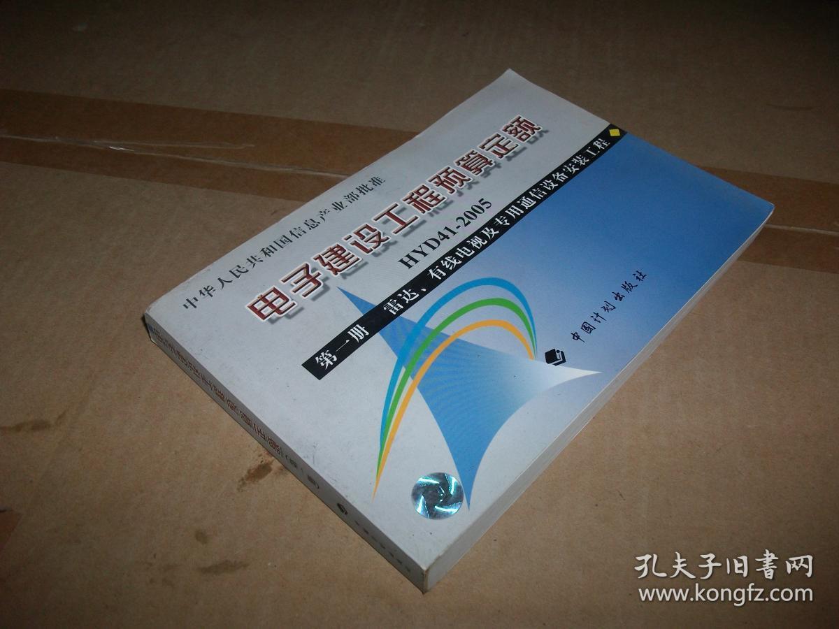 机电工程2级建造师教材_2023二级建造师教材电子版_建造师建筑工程管理与实务教材