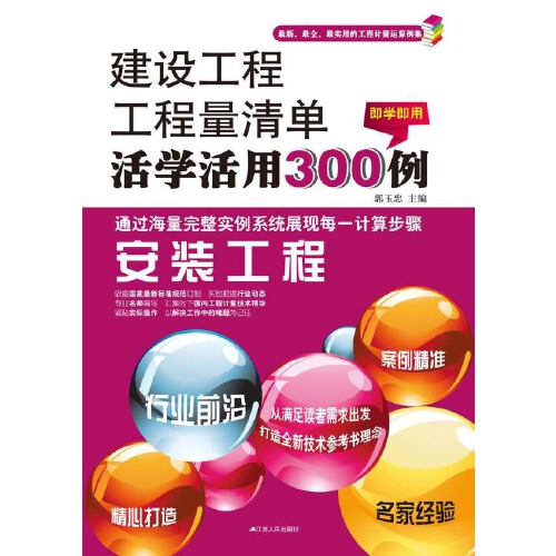 机电工程2级建造师教材_建造师建筑工程管理与实务教材_2023二级建造师教材电子版