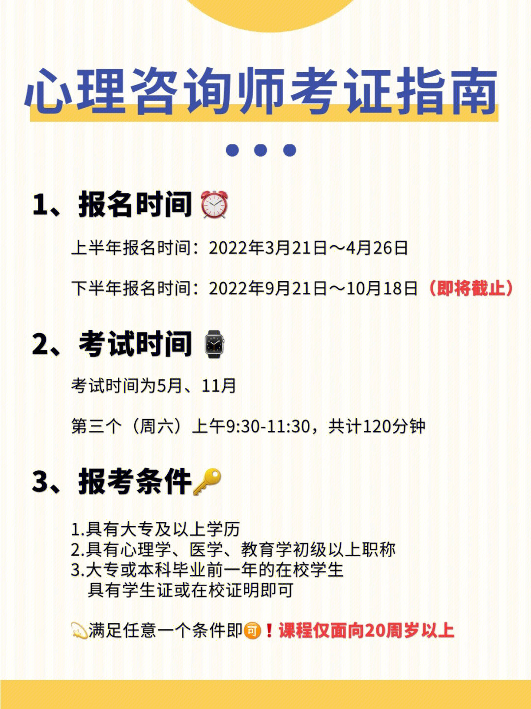 请问报考心理咨询师有什么条件_报考国家二级心理咨询师条件_2024年心理咨询师 报考条件