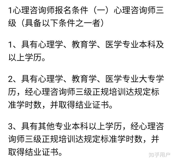 咨询心理师治疗有用吗_2009年心理咨询师 二级 咨询技能案例_2024年心理咨询师网校