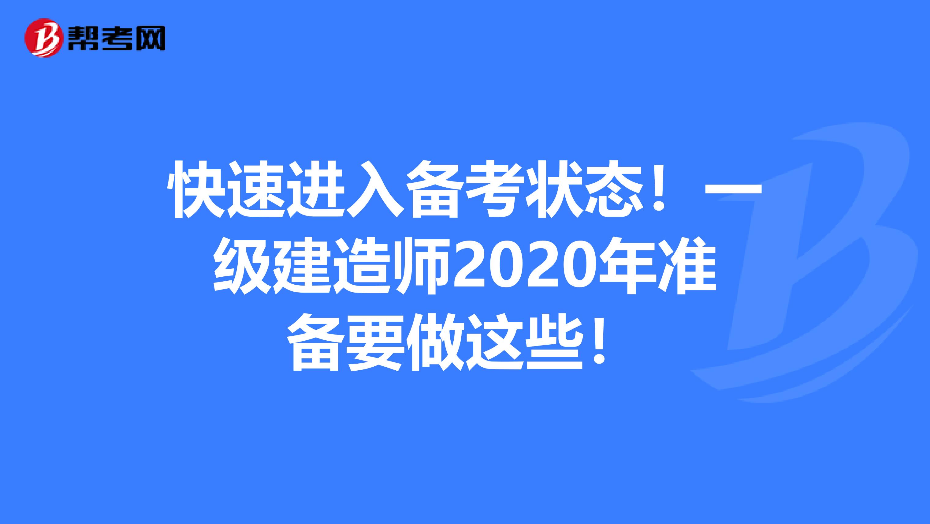 注册二级建造师好考吗_建造师2级好考吗_机电建造师好考吗