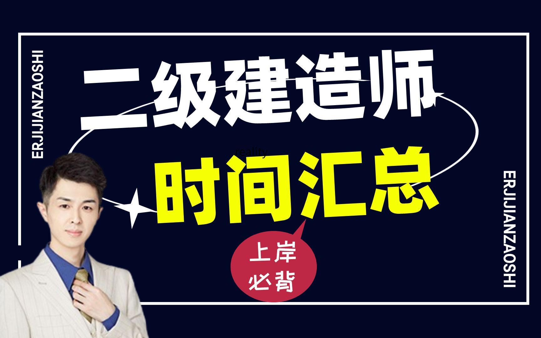 建造师1级2级_二级级建造师挂靠一年多少钱_一级建造师题型