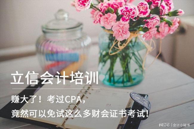 广东省质监局关于开展注册计量师注册工作的通知_注册结构师师报考条件_四川省注册会计师协会