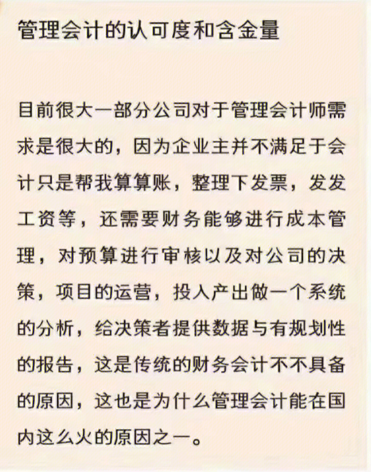 会计从业资格考试 初级会计_会计从业资格考试辅导教材初级会计电算化_2023初级管理会计师