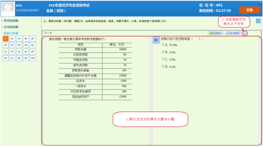 会计从业资格考几科_财政局有会计从业资格考题库吗_怎样考会计资格证