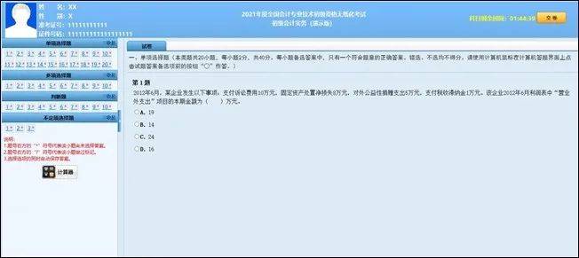 怎样考会计资格证_财政局有会计从业资格考题库吗_会计从业资格考几科