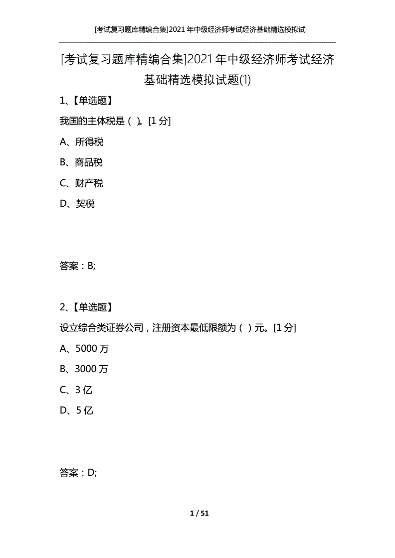 中级职称英语好考吗_会计中级好考吗_大连时代会计学校考上岗证好考么