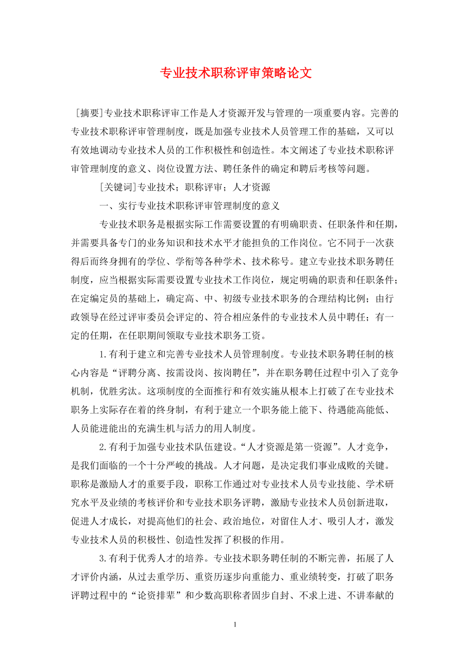 将来取消事业单位职称_2023职称英语考试取消了吗_职称外语考试取消