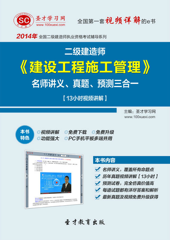 一级建造师网上听课_1级建造师得了注册后二级自动注销吗_1级建造师+注册会计师