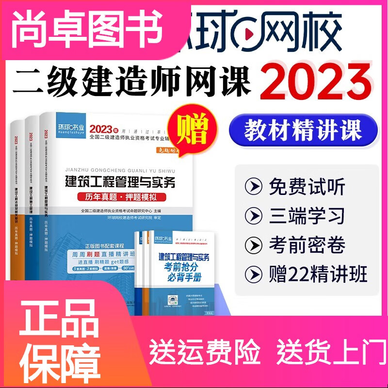 二级级建造师挂靠一年多少钱_1级建造师注册_一级建造师网课下载