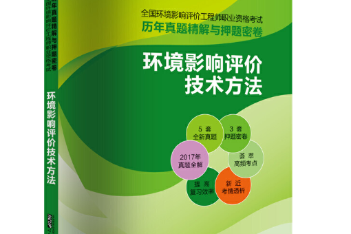 2024年注册环评工程师报考条件_江西省报考环评师条件_注册环评工程师有用吗