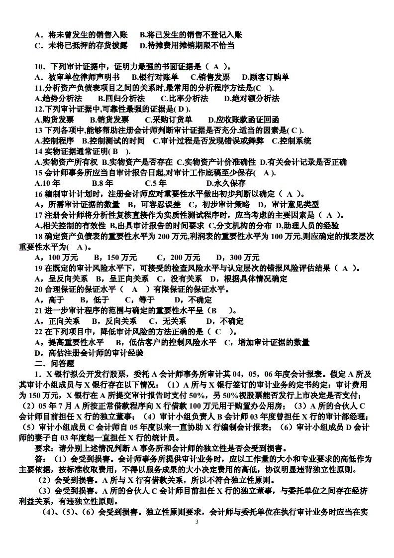 环球网校一级消防师通过率_环球网校一级消防师_审计师 环球