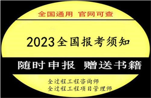 2024年北京造价工程师报名时间_2014年四川造价员考试报名时间_2016年造价员考试报名时间