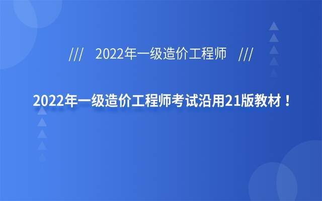 2016年造价工程师考试科目_2018年考驾驶证科目四_2024年造价师要考哪些科目