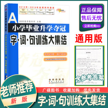 简短升学宴致辞_升学祝福语简短4字句_升学祝福语简短4字句