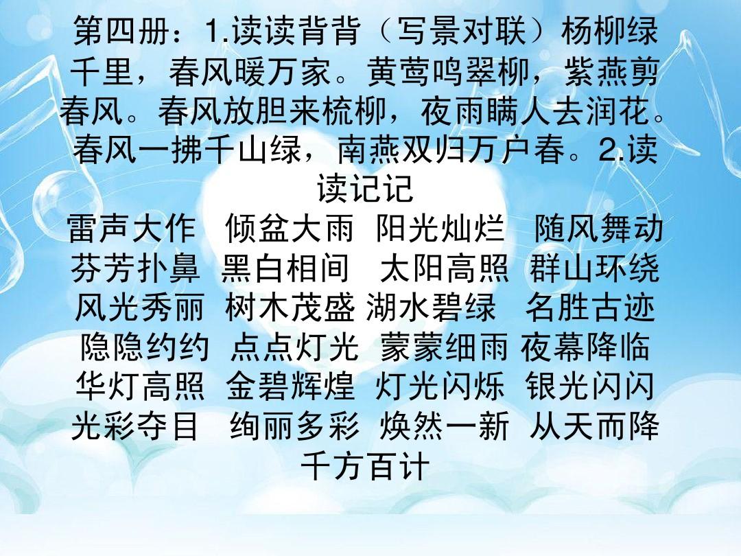 升学祝福语简短4字句_升学祝福语简短4字句_简短升学宴致辞