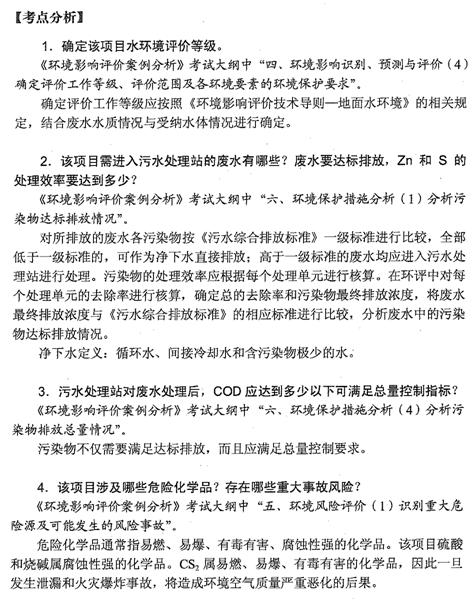 注册环评师报考条件_注册环评师好考吗_注册环评工程师好考吗