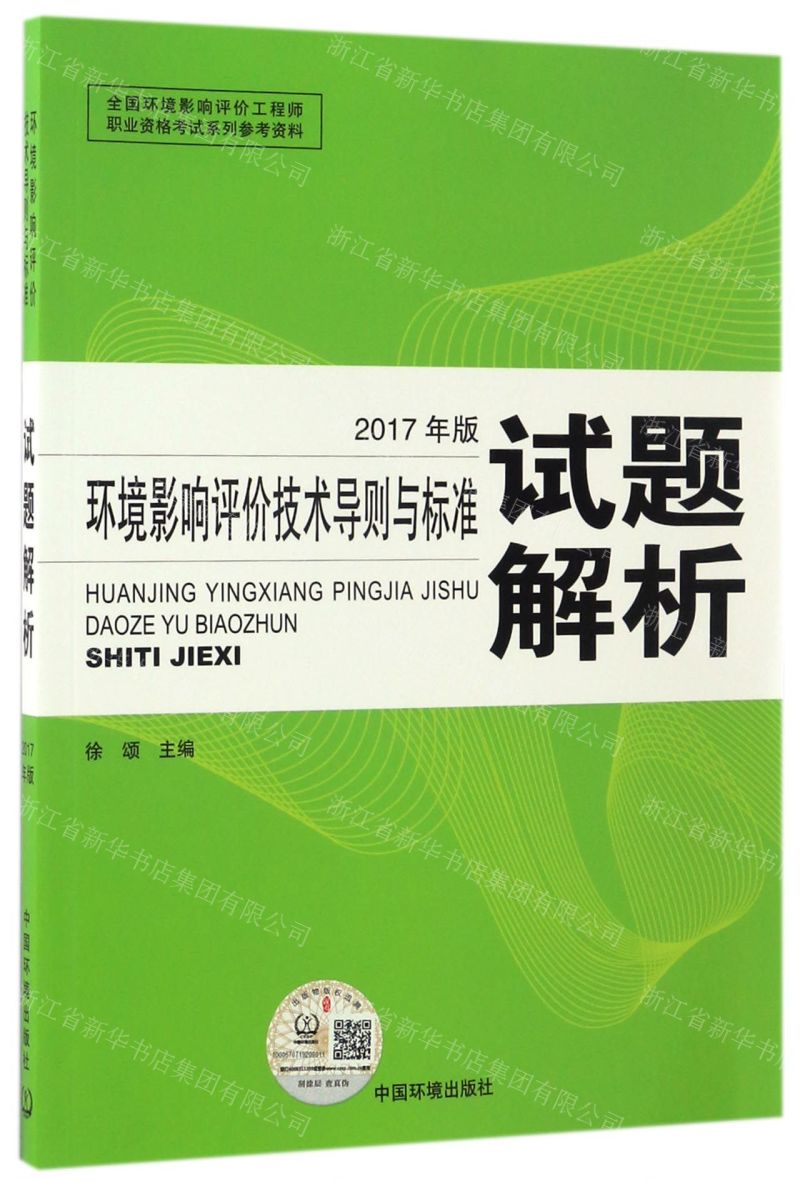 环评工程师与注册环评师_注册环评师考试_宁夏注册环评师招聘